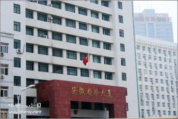 降半旗